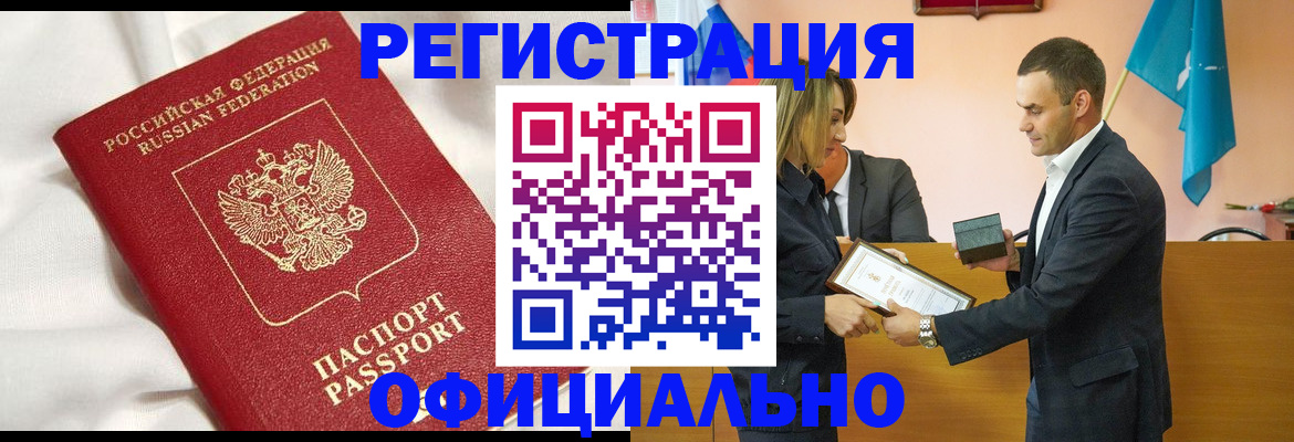 прописка от собственника в Нытве