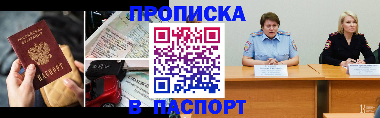 временная регистрация собственник в Нытве