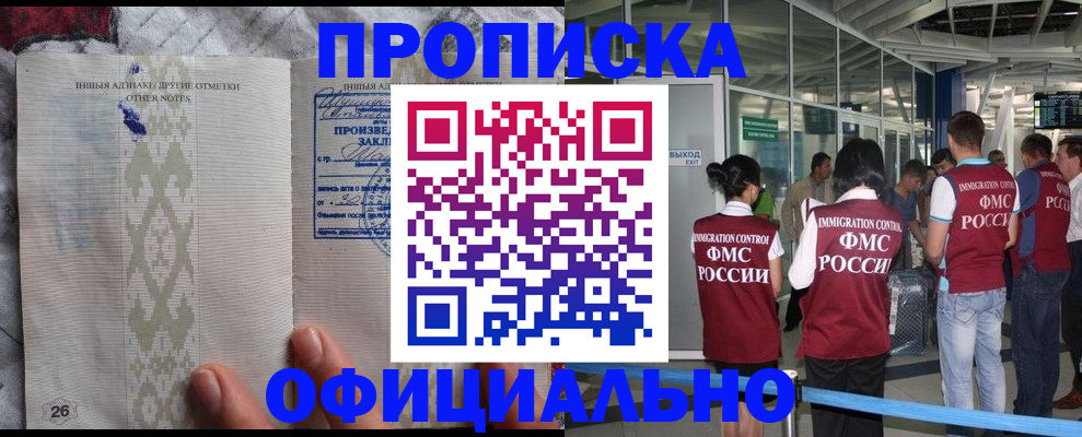 прописка паспорт в Нытве