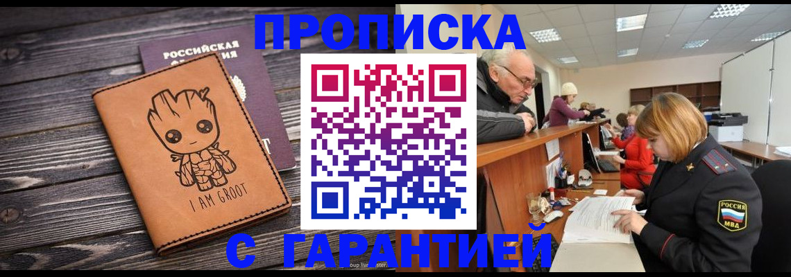 временная регистрация собственник в Нытве